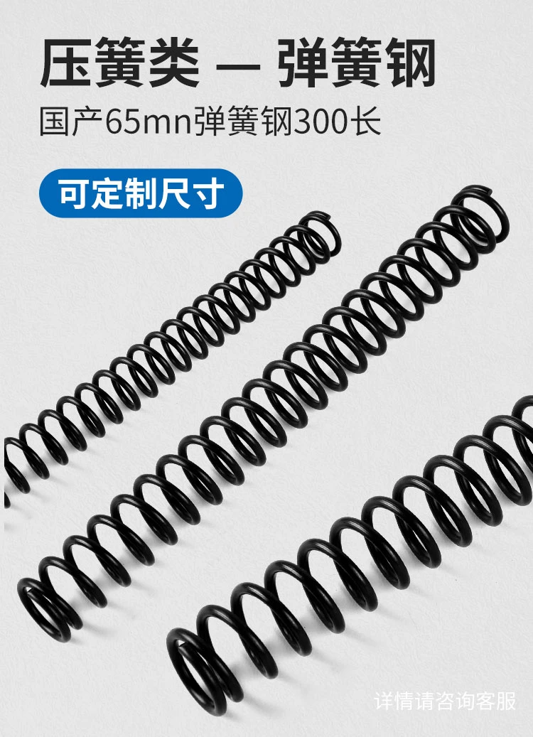 Black Wire Compression Spring 300mm - DingLi Spring (1)-sHvU.webp