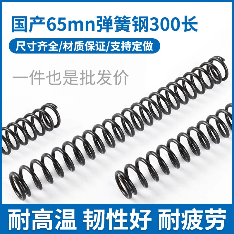 顶立弹簧 模具专用黑线压缩弹簧 300mm长 高强力线性弹簧 定做非标压簧