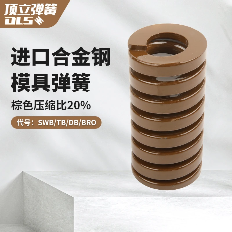 日标棕色模具弹簧TB系列 50CrVA合金钢极重荷重JIS规格强力矩形弹簧
