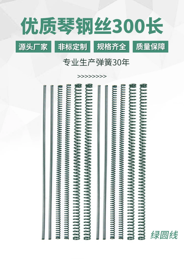 Green Round Wire Compression Spring product pages - DingLi Spring (1).webp