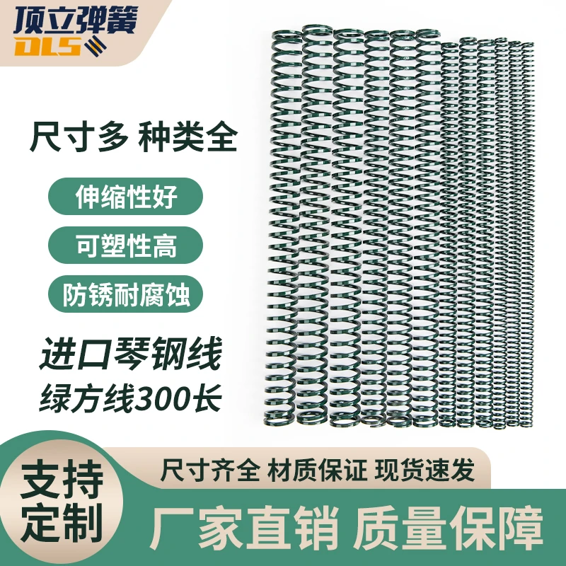 顶立绿方线模具弹簧 300mm长矩形截面压缩弹簧 高载荷压力弹簧可定做