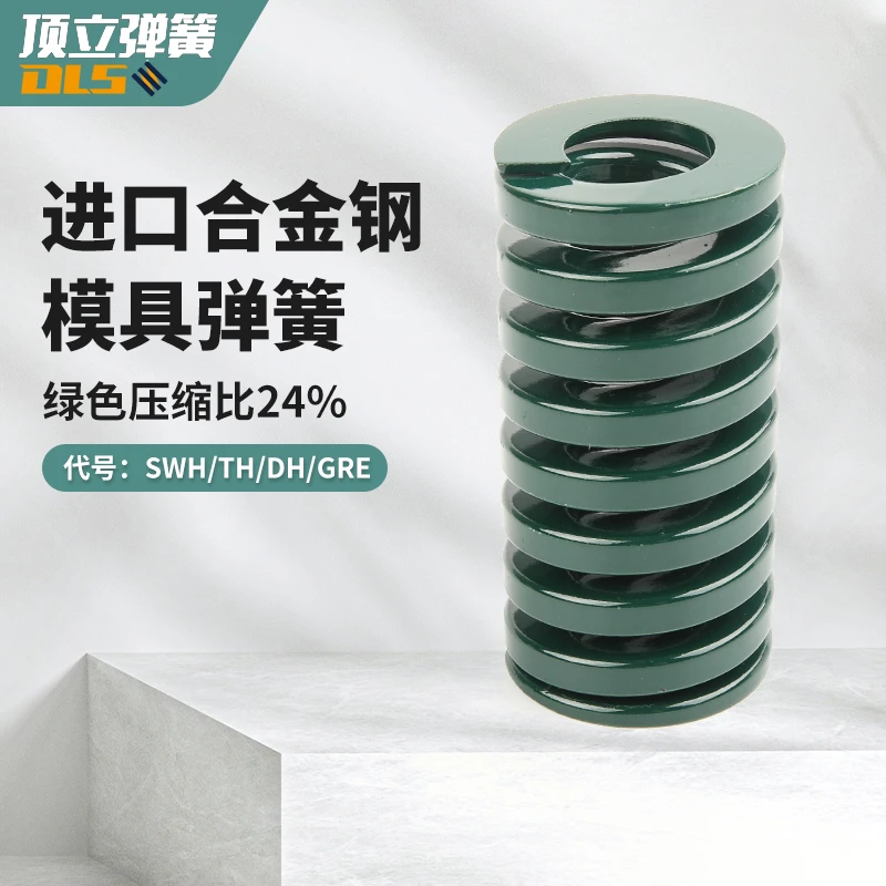 日标绿色模具弹簧TH系列 50CrVA合金钢重荷重JIS标准强力扁丝弹簧