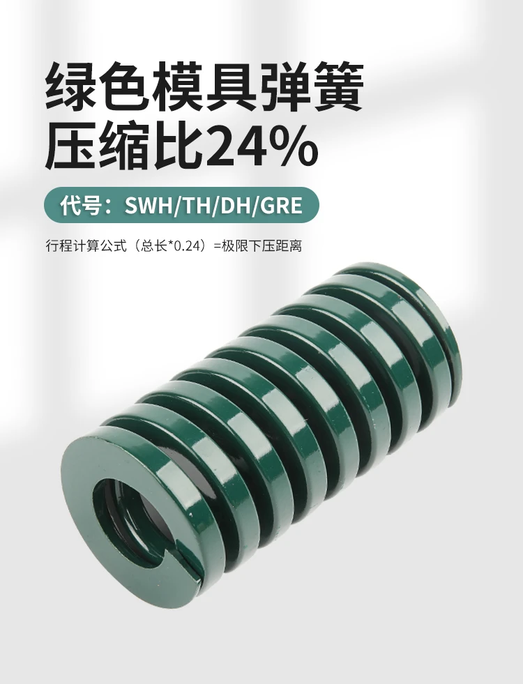 dingli-50crva-heavy-duty-jis-spring-specs-chart (2).webp