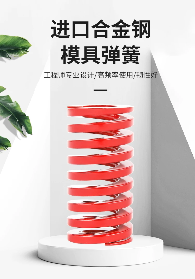 dingli-50crva-medium-duty-jis-die-spring-specs-chart (1).webp