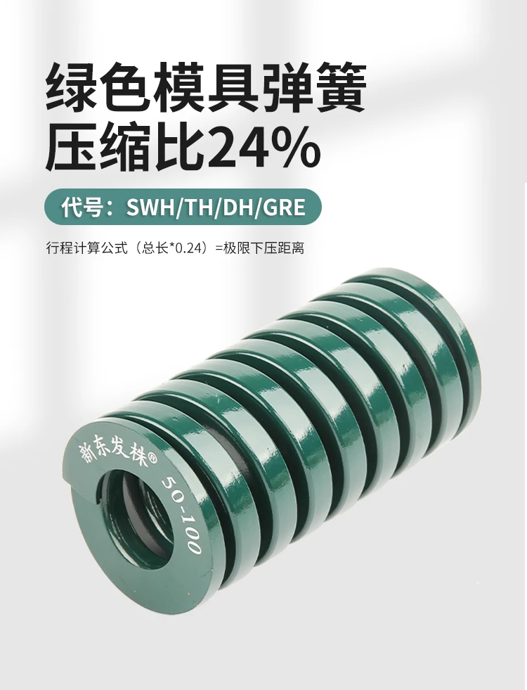 shintohatsu-55crsi-heavy-duty-jis-spring-specs-chart-dingli (2).webp